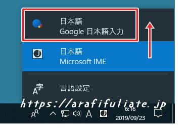 グーグル日本語入力